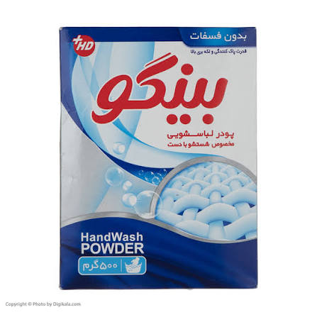 پودر لباسشویی دستی بینگو500گ
