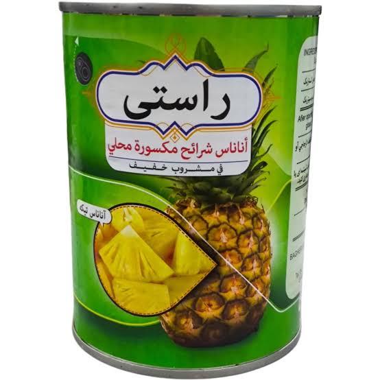 کمپوت آناناس خرد شده 565گرمی